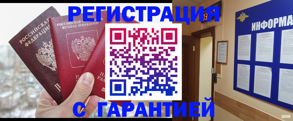 временная регистрация адрес в Рязани