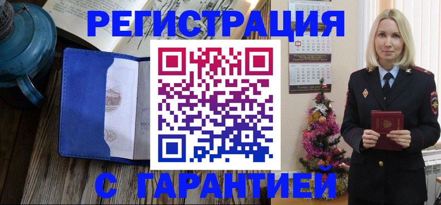 временная регистрация для школы в Рязани