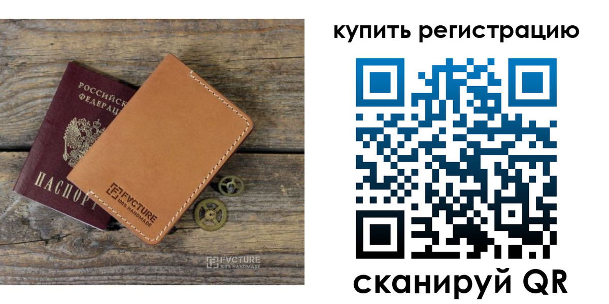 прописка в Рязани