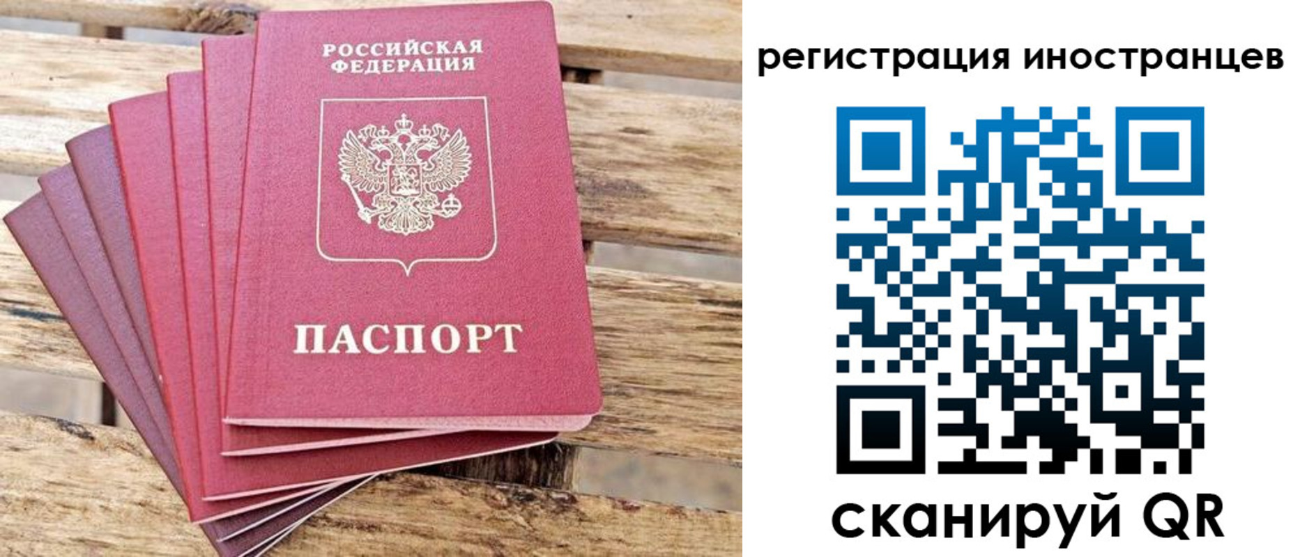 временная прописка в Рязани