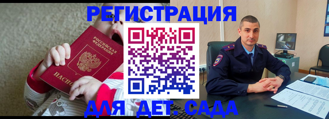 временная прописка в Рязани