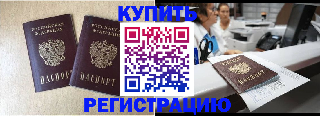 временная регистрация 2025 в Рязани