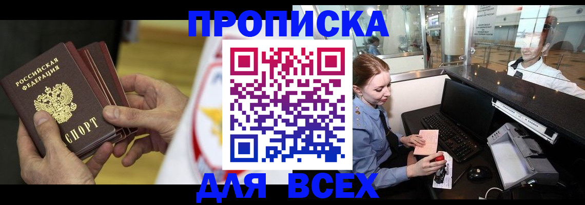 временная регистрация для школы в Рязани