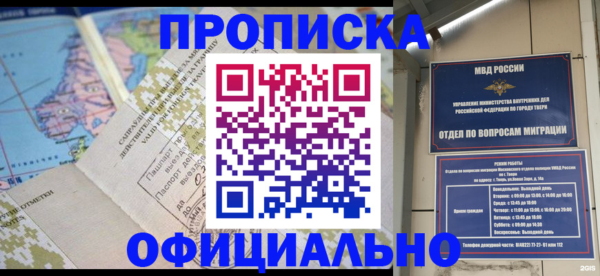 прописка ребенка в Рязани