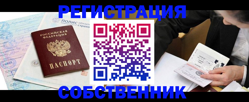 временная регистрация надежно в Рязани