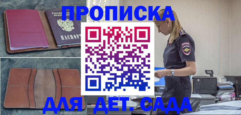 временная регистрация поиск в Рязани