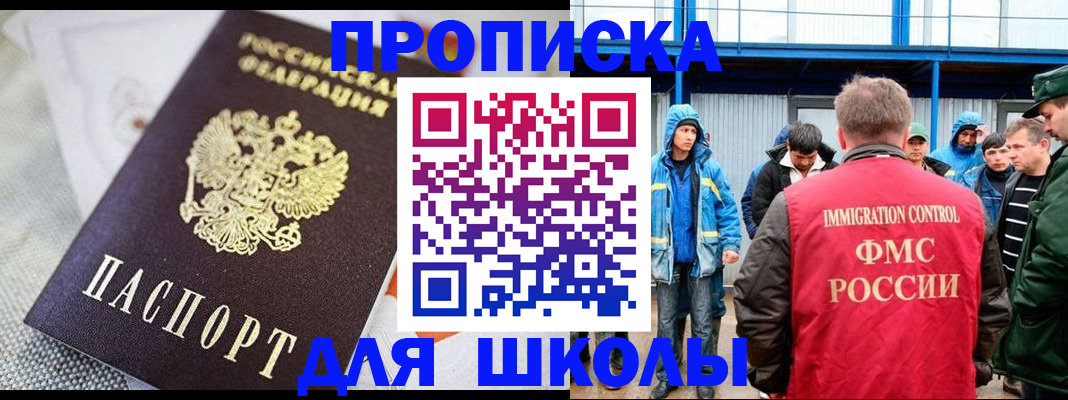 прописка от собственника в Рязани