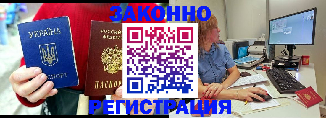 где прописаться в Рязани