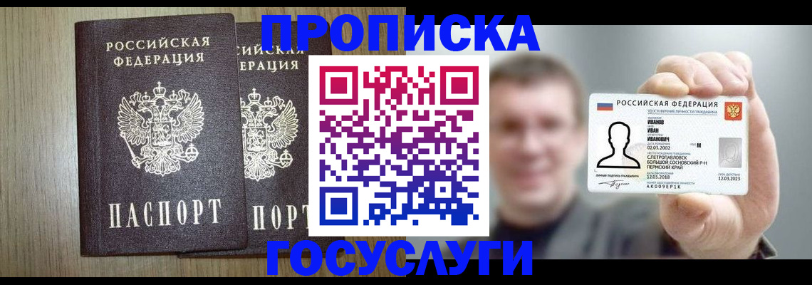 прописка поиск в Рязани
